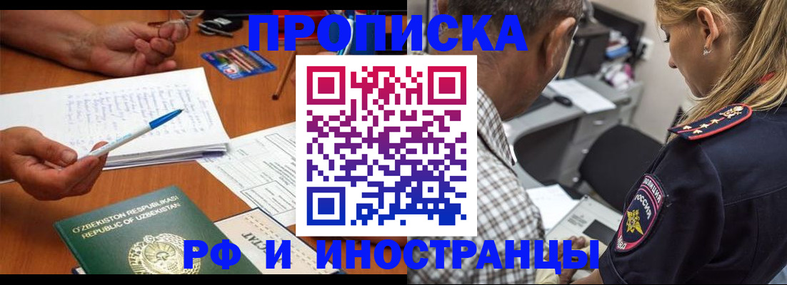 прописка в квартире в Исилькуле