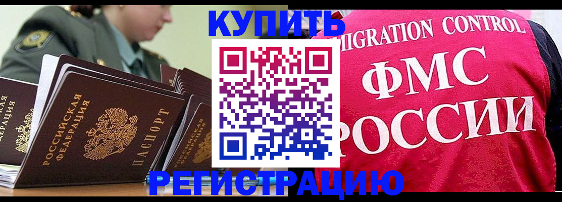 прописка гарантия в Исилькуле